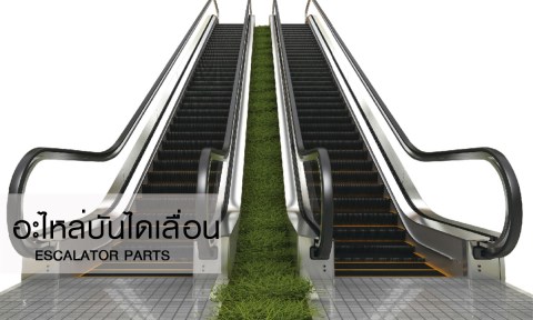 escalator-parts
