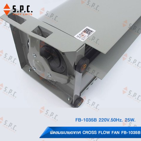 Cross-Flow-Fan-FB-1035B-03