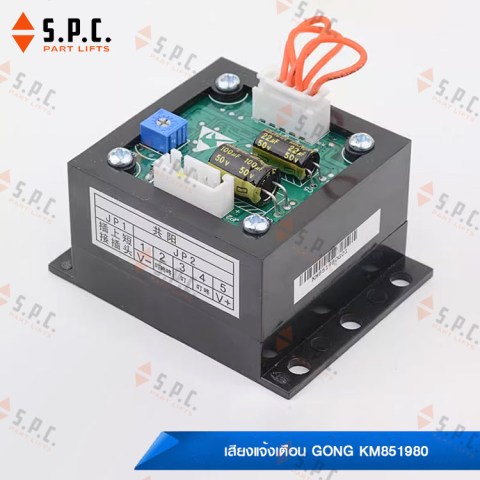 Gong-car-arriving-sound-KM851980-161-01