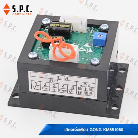 Gong-car-arriving-sound-KM851980-161-02