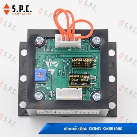 Gong-car-arriving-sound-KM851980-161-04