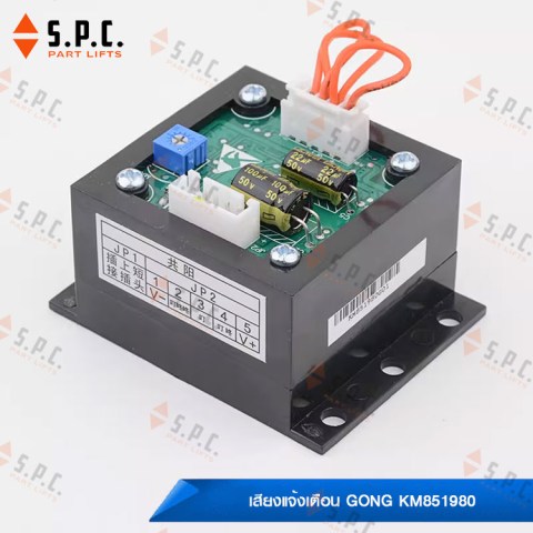 Gong-car-arriving-sound-KM851980-161-05