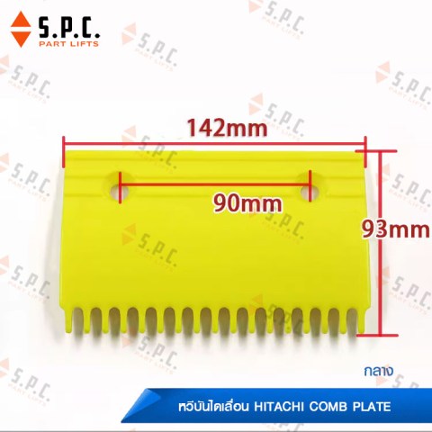 Hitachi-Comb-Plate-H2200145-04