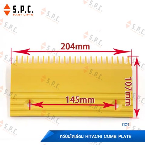 Hitachi-Comb-Plate-L47312023-02
