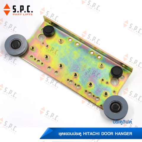 Hitachi-Door-hanger-0150-02