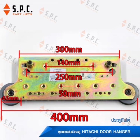 Hitachi-Door-hanger-0150-03