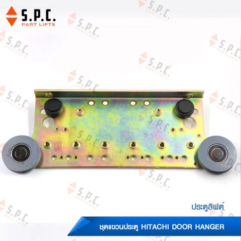 Hitachi-Door-hanger-0150-04