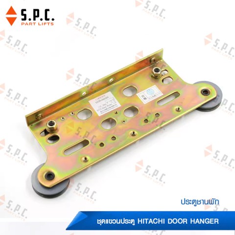 Hitachi-Door-hanger-0150-06