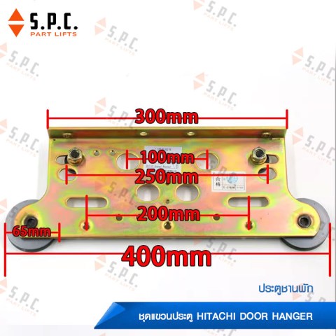 Hitachi-Door-hanger-0150-07