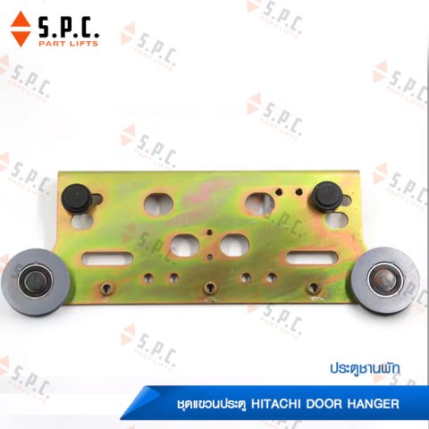 Hitachi-Door-hanger-0150-09