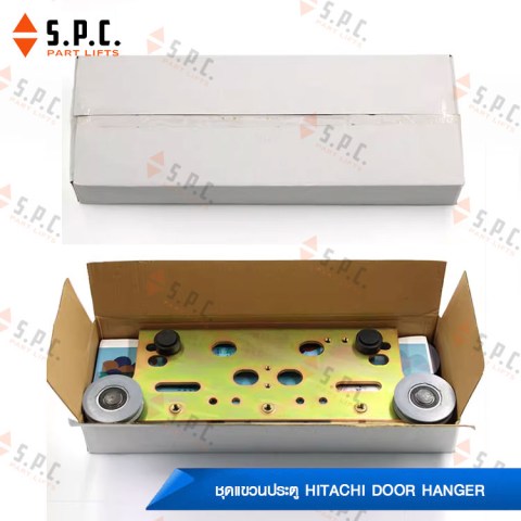 Hitachi-Door-hanger-0150-11