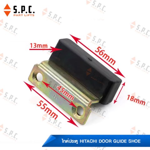 Hitachi-door-guide-shoe02-03