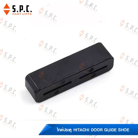 Hitachi-door-guide-shoe02-05