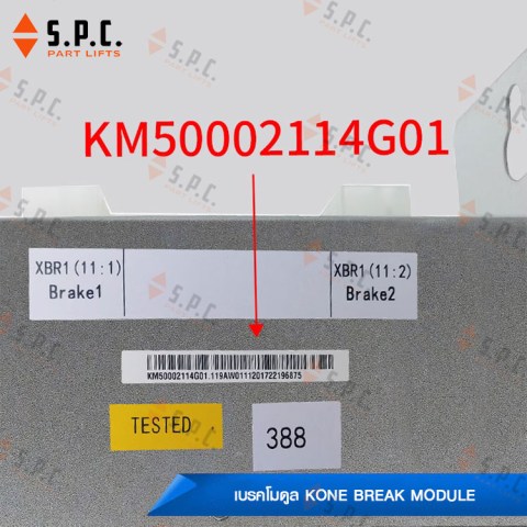 KONE-Break-Module-KM50002114-160-02