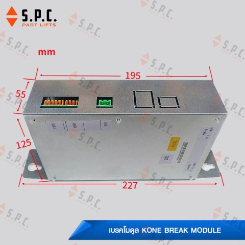 KONE-Break-Module-KM50002114-160-03