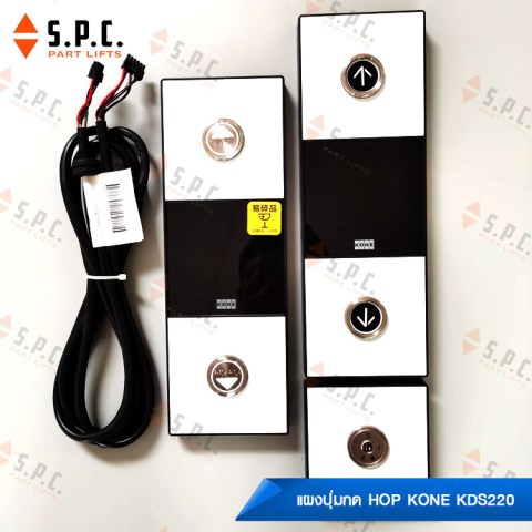KONE-HOP-KDS220-02