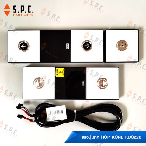 KONE-HOP-KDS220-03