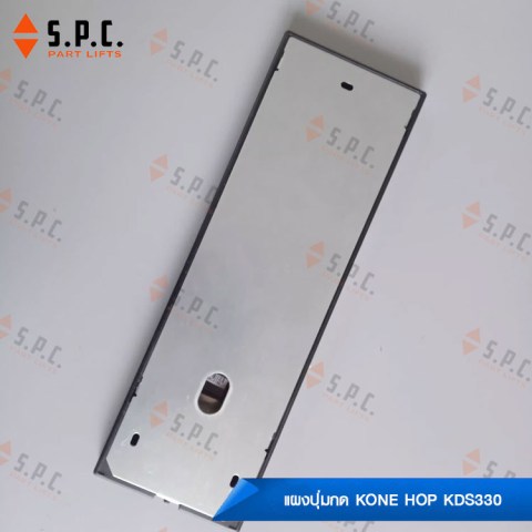 KONE-HOP-KDS330-03