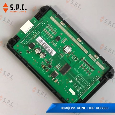 KONE-HOP-KDS330-04