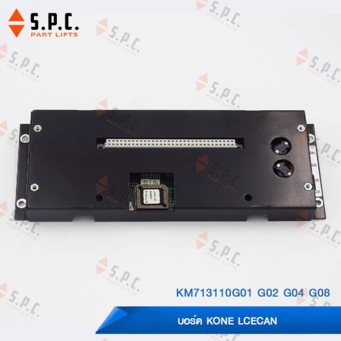KONE-LCECAN-KM713110G01-G02-G04-G08-02