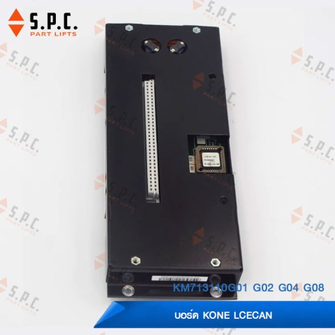 KONE-LCECAN-KM713110G01-G02-G04-G08-04