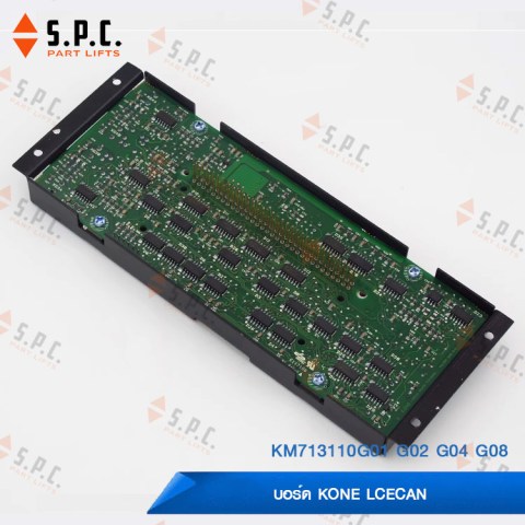 KONE-LCECAN-KM713110G01-G02-G04-G08-05