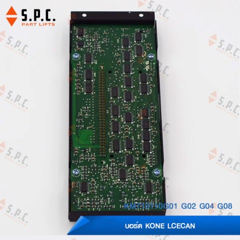 KONE-LCECAN-KM713110G01-G02-G04-G08-06