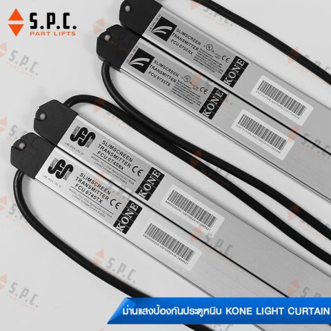 KONE-Light-Curtain-FCU0735-0740-05