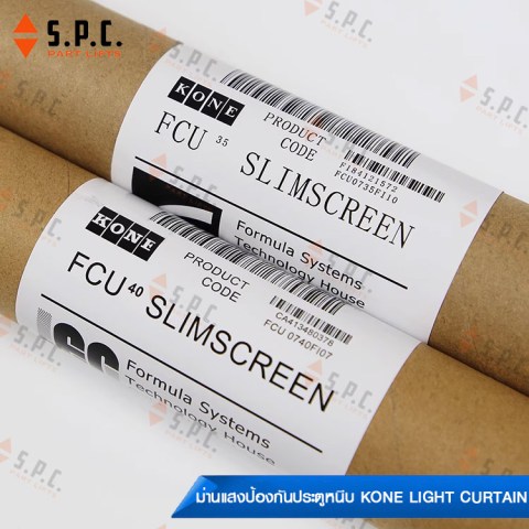 KONE-Light-Curtain-FCU0735-0740-06