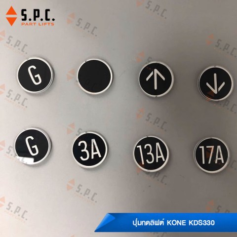 KONE-Push-Button-KDS330-04