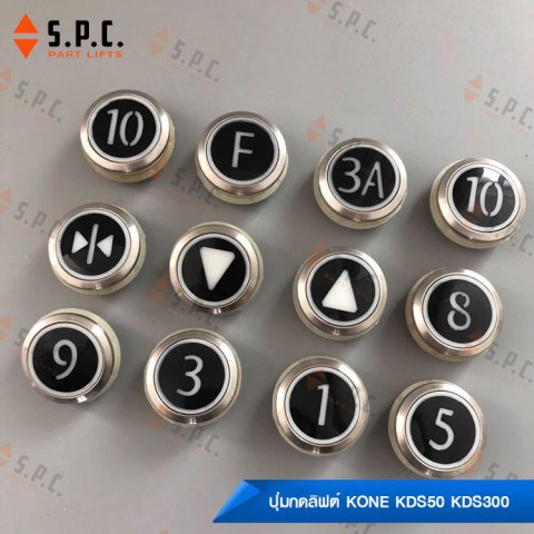KONE-Push-Button-KDS50-KDS300-02