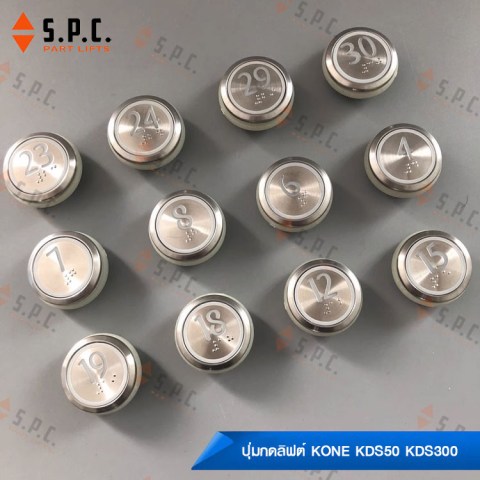 KONE-Push-Button-KDS50-KDS300-03