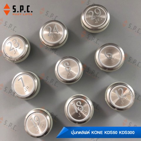 KONE-Push-Button-KDS50-KDS300-04