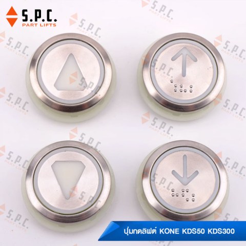 KONE-Push-Button-KDS50-KDS300-05