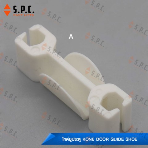 KONE-door-shoe-155-04