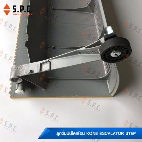 KONE-step-KM3713114-04