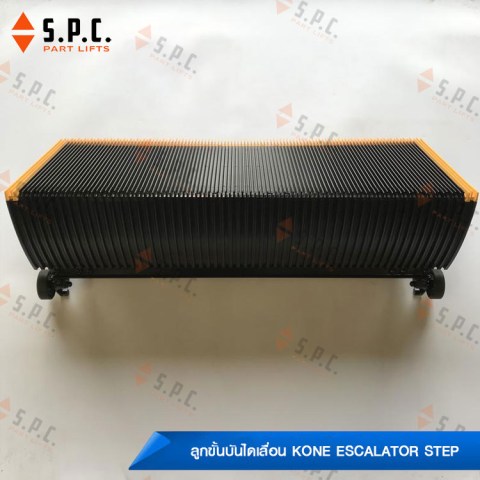 KONE-step-KM527067G13-01