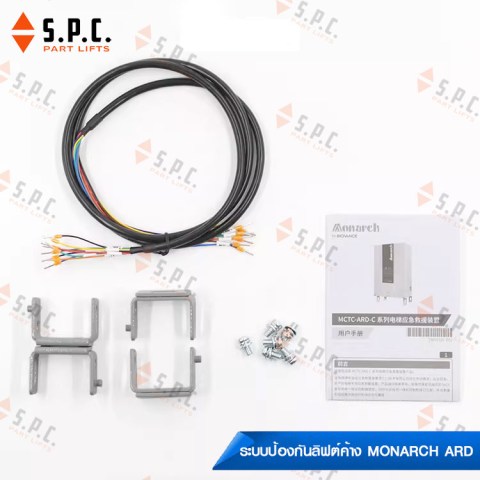 Monarch-ARD-07