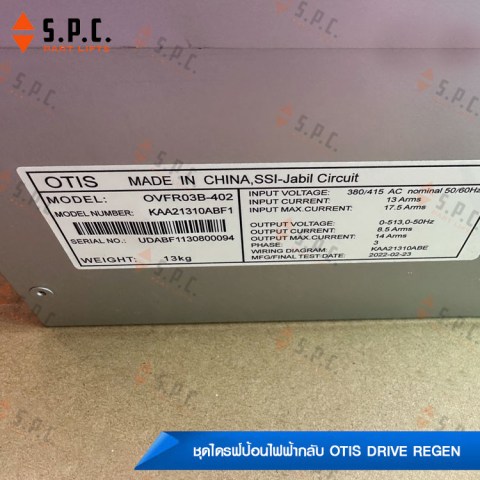 Otis-Drive-Regen-OVFR03B-21310-04