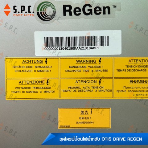 Otis-Drive-Regen-OVFR03B-21310-05