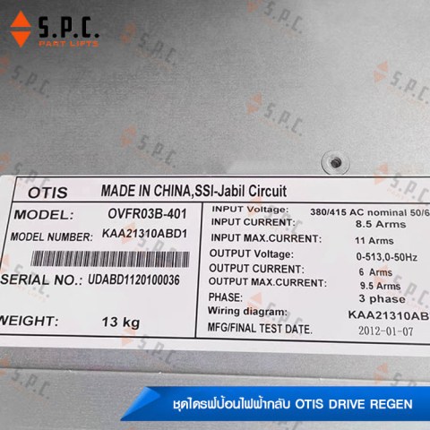 Otis-Drive-Regen-OVFR03B-21310-08