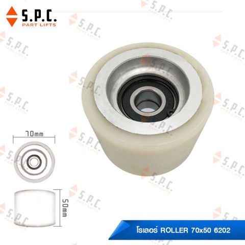 Roller-70x50-6202-PUAL