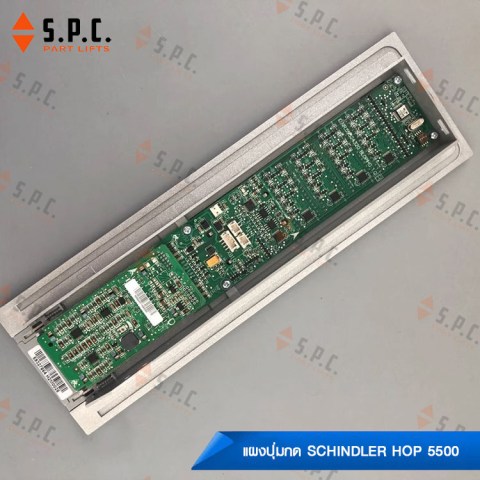 Schindler-HOP5500-02