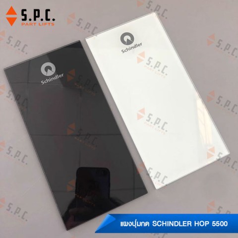 Schindler-HOP5500-03