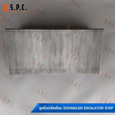 Schindler-step-9300-W473-800-02
