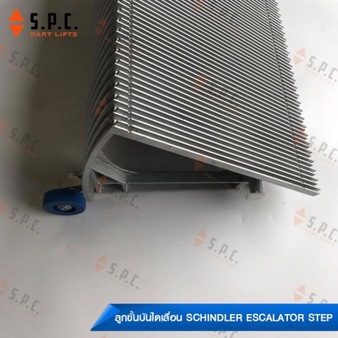 Schindler-step-9300-W473-800-04