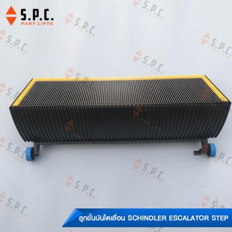 Schindler-step-9700-W472-02