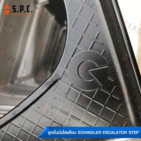 Schindler-step-9700-W472-06