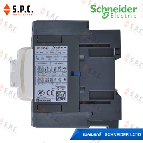 Schneider-LC1D65AP-05