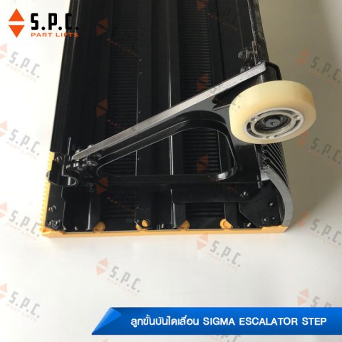 Sigma-step-1200type-04